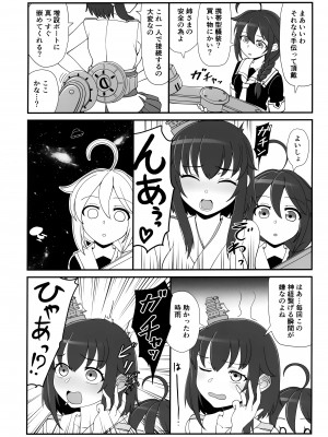 [ばけまみ] 山城ちょいえち合同_31