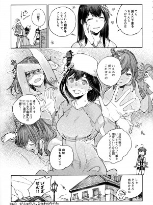 [ばけまみ] 山城ちょいえち合同_28