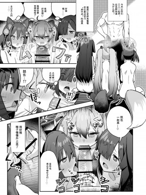 [こくまろ調整豆乳 (オーマンズリーダス)] 透き通るような世界観なのに… vol.03 (ブルーアーカイブ) [粽子憨憨汉化] [DL版]_18