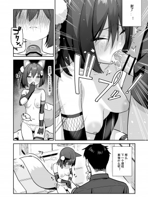 [こくまろ調整豆乳 (オーマンズリーダス)] 透き通るような世界観なのに… vol.03 (ブルーアーカイブ) [粽子憨憨汉化] [DL版]_05