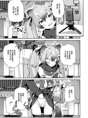 [こくまろ調整豆乳 (オーマンズリーダス)] 透き通るような世界観なのに… vol.03 (ブルーアーカイブ) [粽子憨憨汉化] [DL版]_08