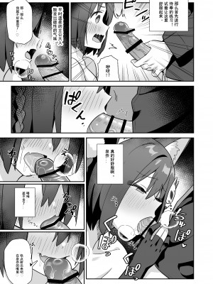 [こくまろ調整豆乳 (オーマンズリーダス)] 透き通るような世界観なのに… vol.03 (ブルーアーカイブ) [粽子憨憨汉化] [DL版]_04