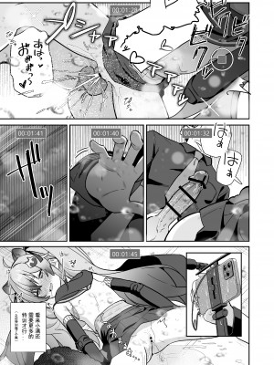 [こくまろ調整豆乳 (オーマンズリーダス)] 透き通るような世界観なのに… vol.03 (ブルーアーカイブ) [粽子憨憨汉化] [DL版]_12