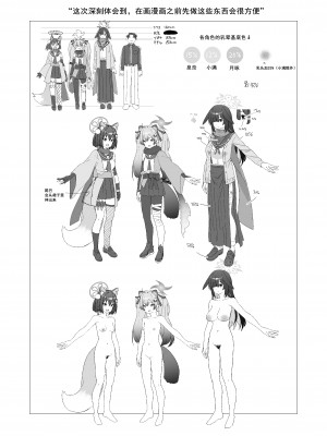 [こくまろ調整豆乳 (オーマンズリーダス)] 透き通るような世界観なのに… vol.03 (ブルーアーカイブ) [粽子憨憨汉化] [DL版]_26