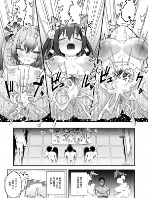 [こくまろ調整豆乳 (オーマンズリーダス)] 透き通るような世界観なのに… vol.03 (ブルーアーカイブ) [粽子憨憨汉化] [DL版]_24