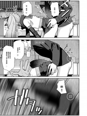 [こくまろ調整豆乳 (オーマンズリーダス)] 透き通るような世界観なのに… vol.03 (ブルーアーカイブ) [粽子憨憨汉化] [DL版]_10