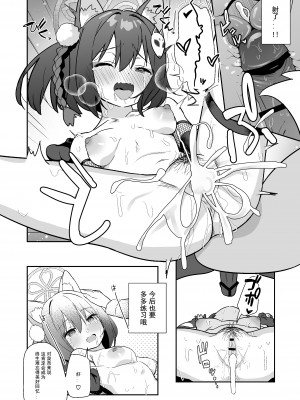 [こくまろ調整豆乳 (オーマンズリーダス)] 透き通るような世界観なのに… vol.03 (ブルーアーカイブ) [粽子憨憨汉化] [DL版]_07