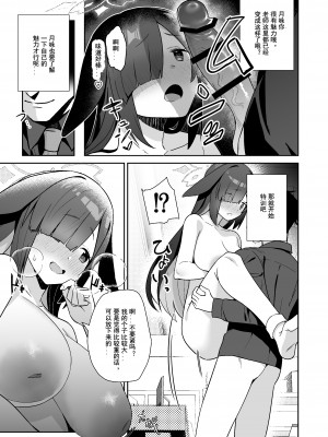 [こくまろ調整豆乳 (オーマンズリーダス)] 透き通るような世界観なのに… vol.03 (ブルーアーカイブ) [粽子憨憨汉化] [DL版]_14