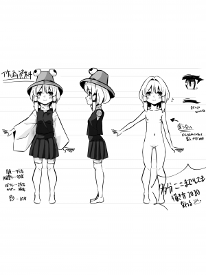 [えすじい] セックスしないと出れない部屋 (東方Project) [DL版]_26