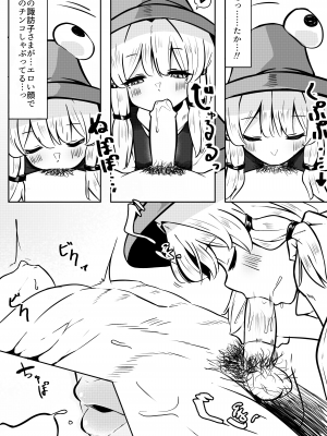 [えすじい] セックスしないと出れない部屋 (東方Project) [DL版]_08