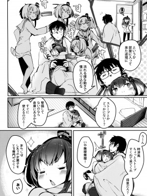 (C103) [STEELACT (二条かため)] 時津風と一緒に。 十七 (艦隊これくしょん -艦これ-)_05