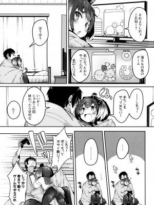 (C103) [STEELACT (二条かため)] 時津風と一緒に。 十七 (艦隊これくしょん -艦これ-)_06