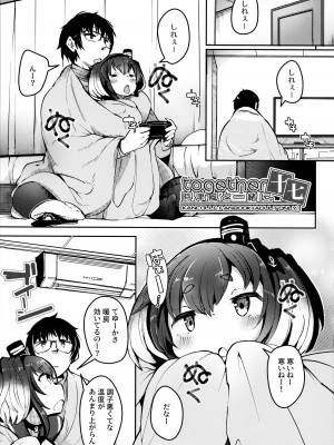 (C103) [STEELACT (二条かため)] 時津風と一緒に。 十七 (艦隊これくしょん -艦これ-)_04