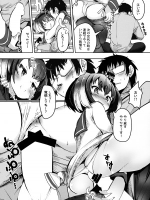 (C103) [STEELACT (二条かため)] 時津風と一緒に。 十七 (艦隊これくしょん -艦これ-)_15