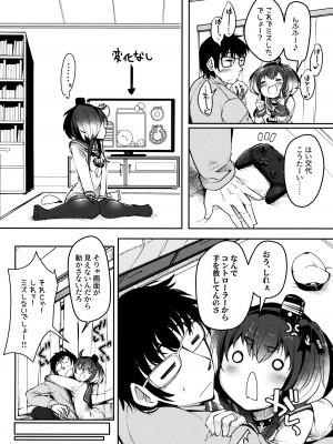 (C103) [STEELACT (二条かため)] 時津風と一緒に。 十七 (艦隊これくしょん -艦これ-)_09