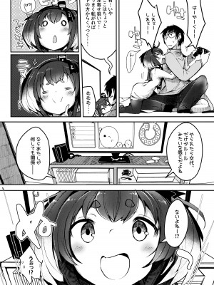 (C103) [STEELACT (二条かため)] 時津風と一緒に。 十七 (艦隊これくしょん -艦これ-)_07