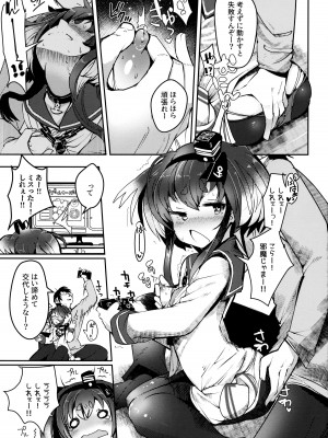 (C103) [STEELACT (二条かため)] 時津風と一緒に。 十七 (艦隊これくしょん -艦これ-)_14
