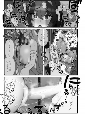 [核座頭市 (核座頭)] コハルフタナル (ブルーアーカイブ) [DL版]_02