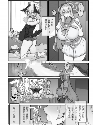 [核座頭市 (核座頭)] コハルフタナル (ブルーアーカイブ) [DL版]_05