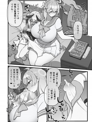 [核座頭市 (核座頭)] コハルフタナル (ブルーアーカイブ) [DL版]_07