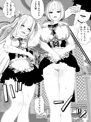 [摂津マン] 母乳ママメイドを二人も雇っちゃって娘ちゃんメイドより夢中で母乳SEX！_20