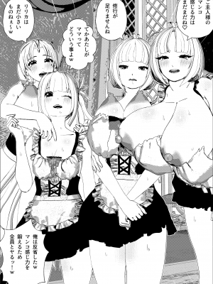 [摂津マン] 母乳ママメイドを二人も雇っちゃって娘ちゃんメイドより夢中で母乳SEX！_21