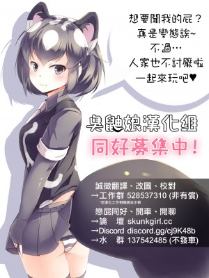 (C103) [闇に蠢く (どくろさん)] ボクだけ呼ばれなかったオナホ合宿 + 紗季先輩 [臭鼬娘漢化組]_40