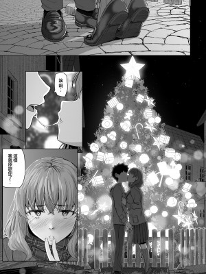 [丁髷帝国 (まげきち)] 幼なじみと親父の催眠セックスを撮るクリスマス (オリジナル) [中国翻訳]_06