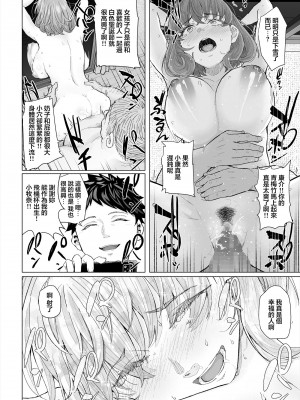 [丁髷帝国 (まげきち)] 幼なじみと親父の催眠セックスを撮るクリスマス (オリジナル) [中国翻訳]_29