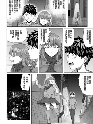 [丁髷帝国 (まげきち)] 幼なじみと親父の催眠セックスを撮るクリスマス (オリジナル) [中国翻訳]_07