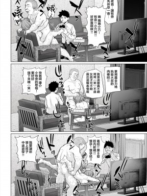 [丁髷帝国 (まげきち)] 幼なじみと親父の催眠セックスを撮るクリスマス (オリジナル) [中国翻訳]_31