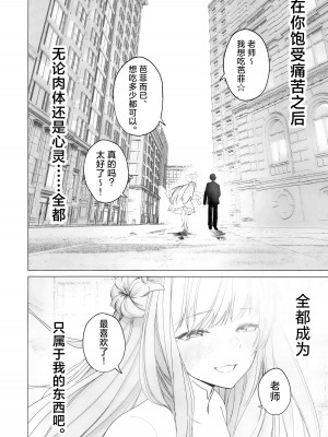 (Sanctum Archive chapter.4) [だいおん (DION)] 新約 揮発性の幸福 (ブルーアーカイブ) [欶澜汉化组]_32