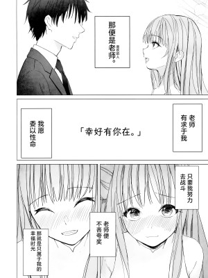 (Sanctum Archive chapter.4) [だいおん (DION)] 新約 揮発性の幸福 (ブルーアーカイブ) [欶澜汉化组]_06