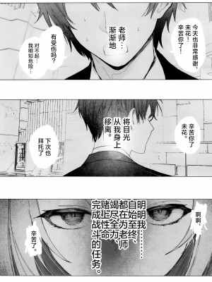 (Sanctum Archive chapter.4) [だいおん (DION)] 新約 揮発性の幸福 (ブルーアーカイブ) [欶澜汉化组]_08