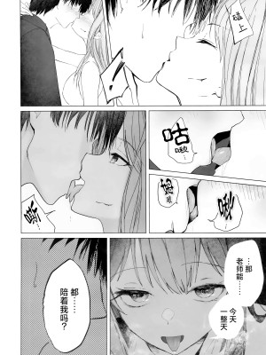 (Sanctum Archive chapter.4) [だいおん (DION)] 新約 揮発性の幸福 (ブルーアーカイブ) [欶澜汉化组]_12