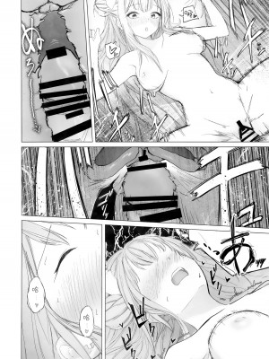 (Sanctum Archive chapter.4) [だいおん (DION)] 新約 揮発性の幸福 (ブルーアーカイブ) [欶澜汉化组]_22