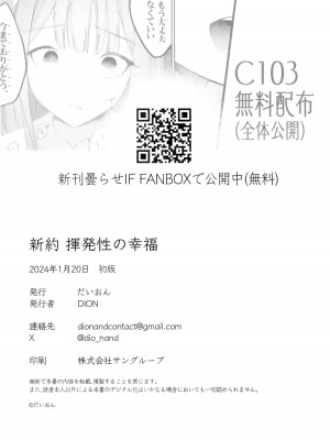 (Sanctum Archive chapter.4) [だいおん (DION)] 新約 揮発性の幸福 (ブルーアーカイブ) [欶澜汉化组]_34