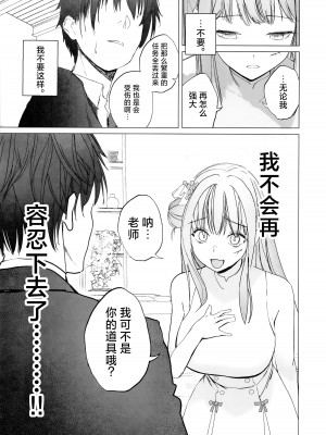 (Sanctum Archive chapter.4) [だいおん (DION)] 新約 揮発性の幸福 (ブルーアーカイブ) [欶澜汉化组]_09