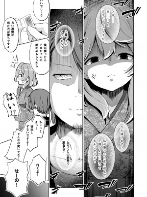 (Sanctum Archive chapter.4) [ドラゴナイズ！ (えりゅ)] 天雨アコ (ブルーアーカイブ)_05