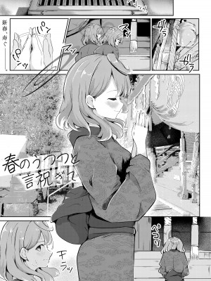 (Sanctum Archive chapter.4) [ドラゴナイズ！ (えりゅ)] 天雨アコ (ブルーアーカイブ)_03