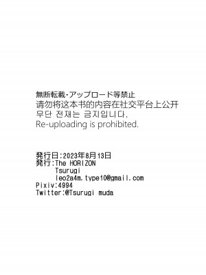 [The HORIZON (Tsurugi)] Breeding [DL版]_17