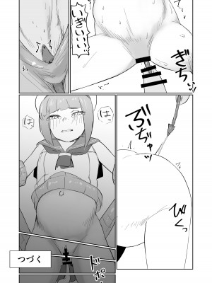 [The HORIZON (Tsurugi)] Breeding [DL版]_12