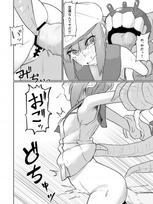 [The HORIZON (Tsurugi)] Breeding [DL版]_07