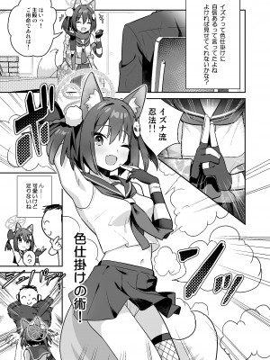 [こくまろ調整豆乳 (オーマンズリーダス)] 透き通るような世界観なのに… vol.03 (ブルーアーカイブ) [DL版]_02
