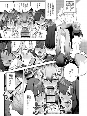 [こくまろ調整豆乳 (オーマンズリーダス)] 透き通るような世界観なのに… vol.03 (ブルーアーカイブ) [DL版]_18