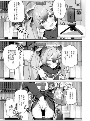 [こくまろ調整豆乳 (オーマンズリーダス)] 透き通るような世界観なのに… vol.03 (ブルーアーカイブ) [DL版]_08