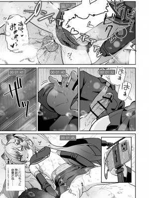 [こくまろ調整豆乳 (オーマンズリーダス)] 透き通るような世界観なのに… vol.03 (ブルーアーカイブ) [DL版]_12