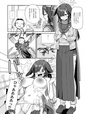 [こくまろ調整豆乳 (オーマンズリーダス)] 透き通るような世界観なのに… vol.03 (ブルーアーカイブ) [DL版]_13