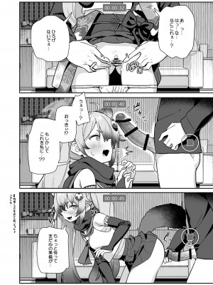 [こくまろ調整豆乳 (オーマンズリーダス)] 透き通るような世界観なのに… vol.03 (ブルーアーカイブ) [DL版]_09