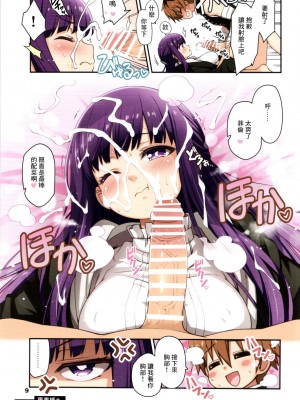 (C103) [life (葉賀ユイ)] ノン☆デリ ボーイ&ガール (葬送のフリーレン) [中国翻译]_08